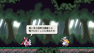Скриншот 1 к игре 東方剛欲異聞　～ 水没した沈愁地獄