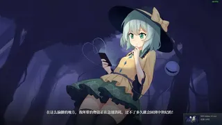 Скриншот 4 к игре 幻恋の夜宴: ハルーシサノバこいし ~ Halluci-Sabbat of Koishi