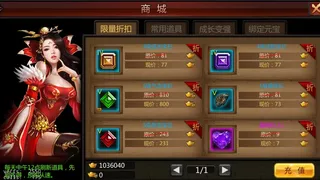 Скриншот 5 к игре 爆装英雄