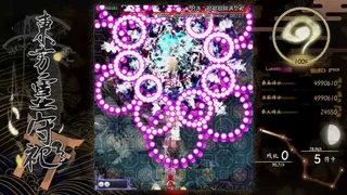 Скриншот 1 к игре 東方霊守祀 ~ Consciousness' Unity of Opposites
