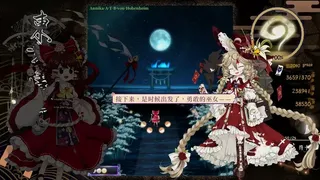 Скриншот 2 к игре 東方霊守祀 ~ Consciousness' Unity of Opposites