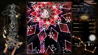 Скриншот 3 к игре 東方霊守祀 ~ Consciousness' Unity of Opposites