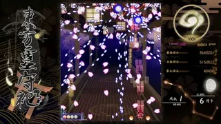 Скриншот 4 к игре 東方霊守祀 ~ Consciousness' Unity of Opposites