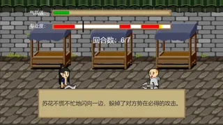 Скриншот 2 к игре 江湖乐子人