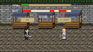 Скриншот 4 к игре 江湖乐子人