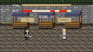Скриншот 5 к игре 江湖乐子人