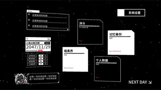 Скриншот 6 к игре 赛博心城：失物招领处