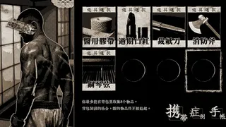 Скриншот 1 к игре Tokyo Stranger 东京诡事