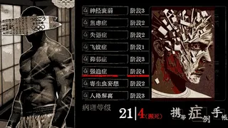 Скриншот 2 к игре Tokyo Stranger 东京诡事