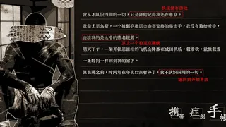 Скриншот 3 к игре Tokyo Stranger 东京诡事