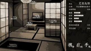 Скриншот 4 к игре Tokyo Stranger 东京诡事