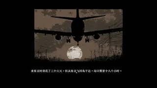 Скриншот 6 к игре Tokyo Stranger 东京诡事