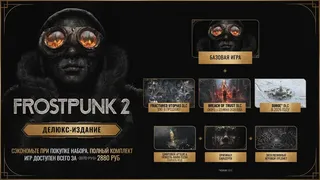 Скриншот 5 к игре Frostpunk 2