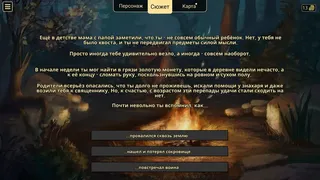 Скриншот 1 к игре True Magician