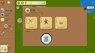 Скриншот 3 к игре 旅者 Travelers