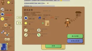Скриншот 7 к игре 旅者 Travelers