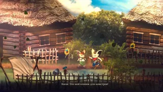 Скриншот 4 к игре The Little Brave