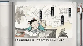 Скриншот 1 к игре 梦江湖