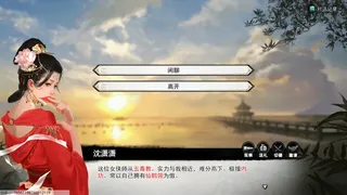 Скриншот 5 к игре 梦江湖