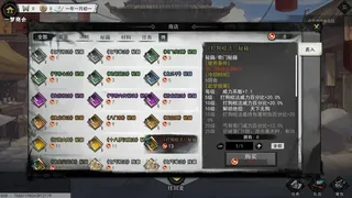 Скриншот 6 к игре 梦江湖