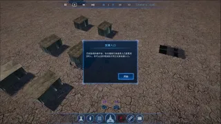 Скриншот 1 к игре 锡安避难所 - 逃离