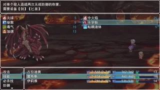 Скриншот 3 к игре A Princess of Fallen Kingdom
