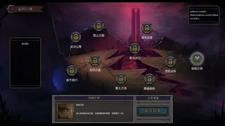 Скриншот 2 к игре 混沌小队（CHAOS SQUAD）