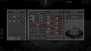 Скриншот 5 к игре 混沌小队（CHAOS SQUAD）