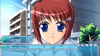 Скриншот 3 к игре Angel's Tale : An extraordinary love story