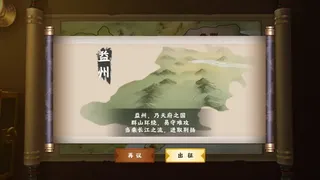Скриншот 2 к игре 胡莱三国3
