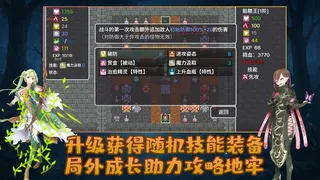 Скриншот 2 к игре 魔塔地牢