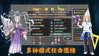 Скриншот 3 к игре 魔塔地牢