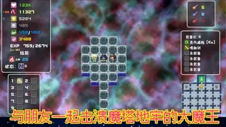 Скриншот 6 к игре 魔塔地牢