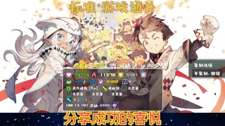 Скриншот 7 к игре 魔塔地牢