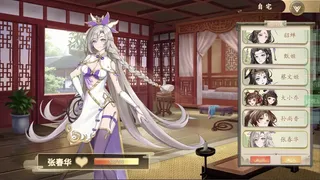 Скриншот 7 к игре 幻想曹操传 Fantasy of Caocao