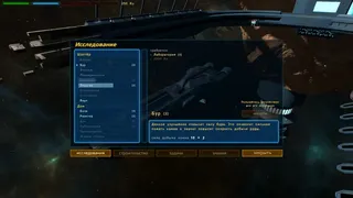 Скриншот 2 к игре Search of Galaxy