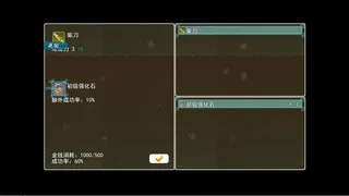 Скриншот 6 к игре 勇者大冒险