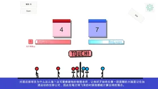 Скриншот 1 к игре 排球入门指南