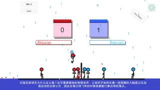 Скриншот 3 к игре 排球入门指南