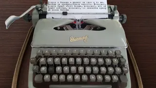 Скриншот 4 к игре родина.doc