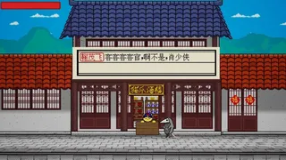 Скриншот 1 к игре 玄龙山