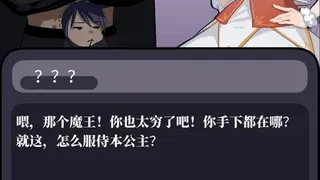 Скриншот 1 к игре 魔王的简易用法