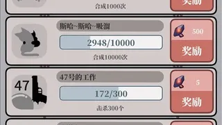 Скриншот 2 к игре 魔王的简易用法
