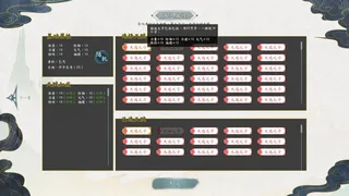 Скриншот 6 к игре 缥缈修仙录