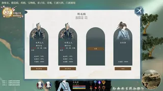 Скриншот 8 к игре 缥缈修仙录