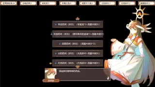 Скриншот 4 к игре 巫女契约