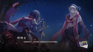Скриншот 6 к игре 寂寞神明的心愿手记
