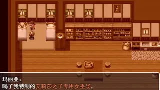Скриншот 5 к игре 来自女巫森林的法师