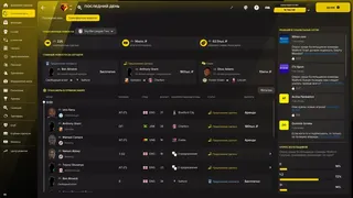 Скриншот 3 к игре Football Manager 2022