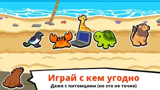 Скриншот 5 к игре Super Auto Pets